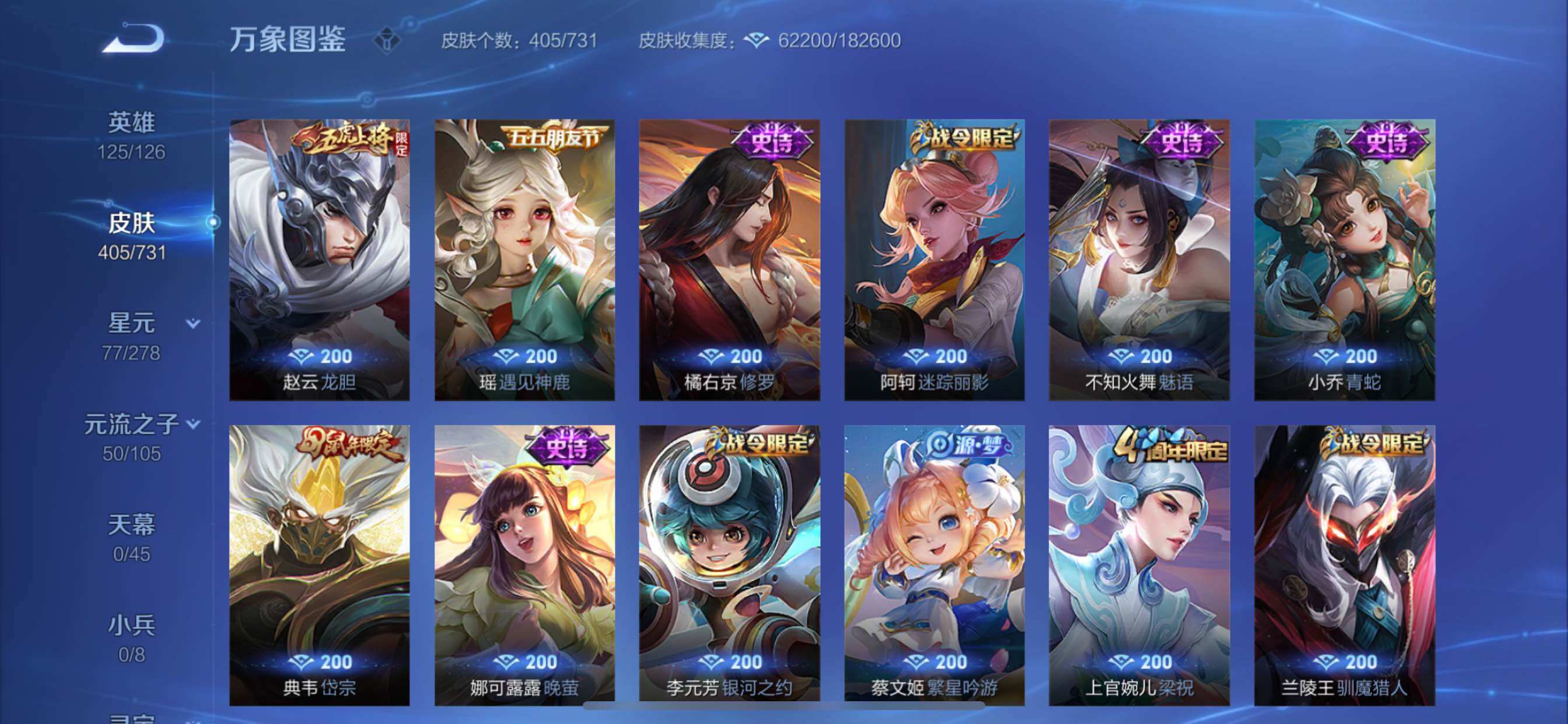 WZCMY3289134王者荣耀账号详情图15