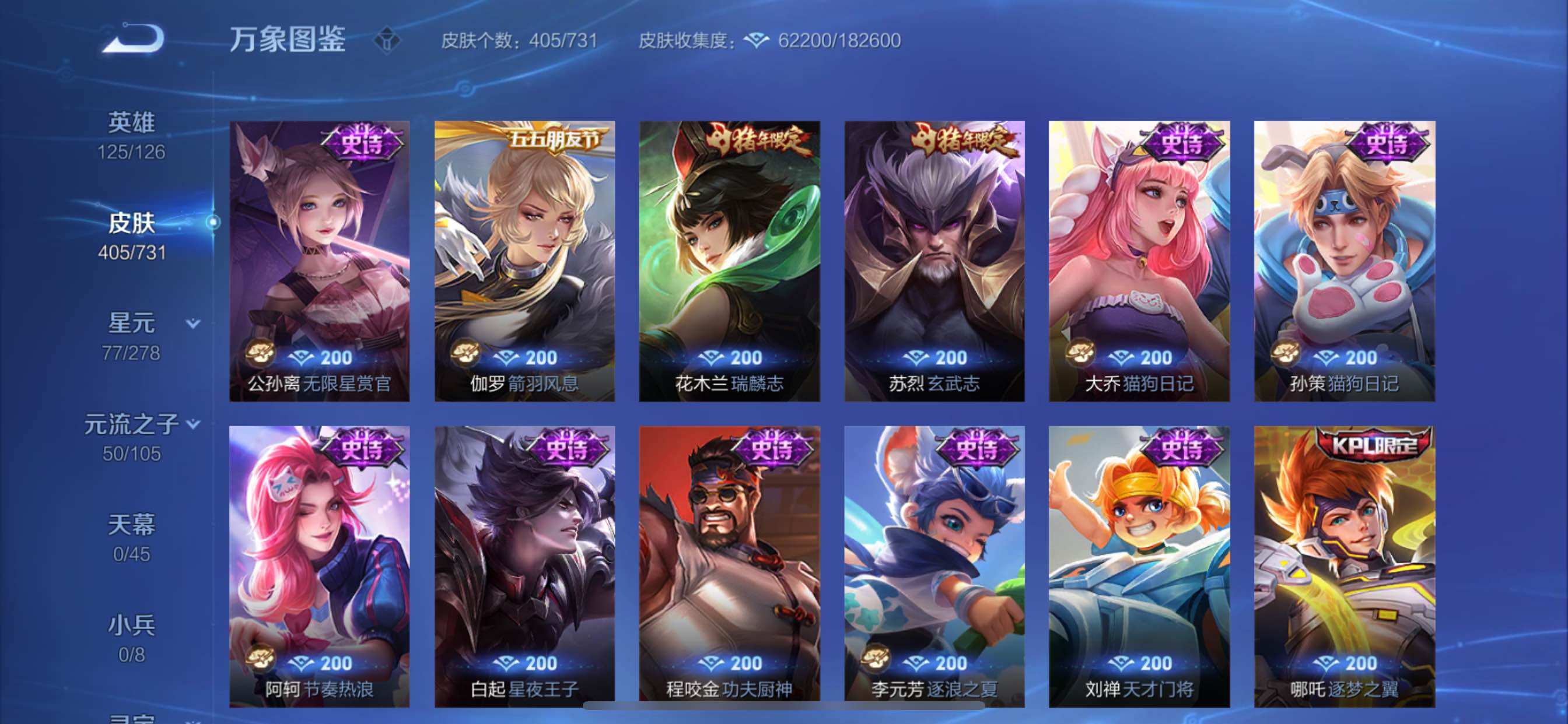 WZCMY3289134王者荣耀账号详情图16
