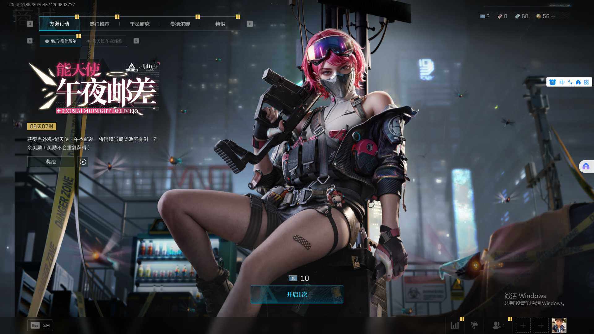 SJZEY332353三角洲行动账号详情图8 SJZEY332353三角洲行动账号详情图8