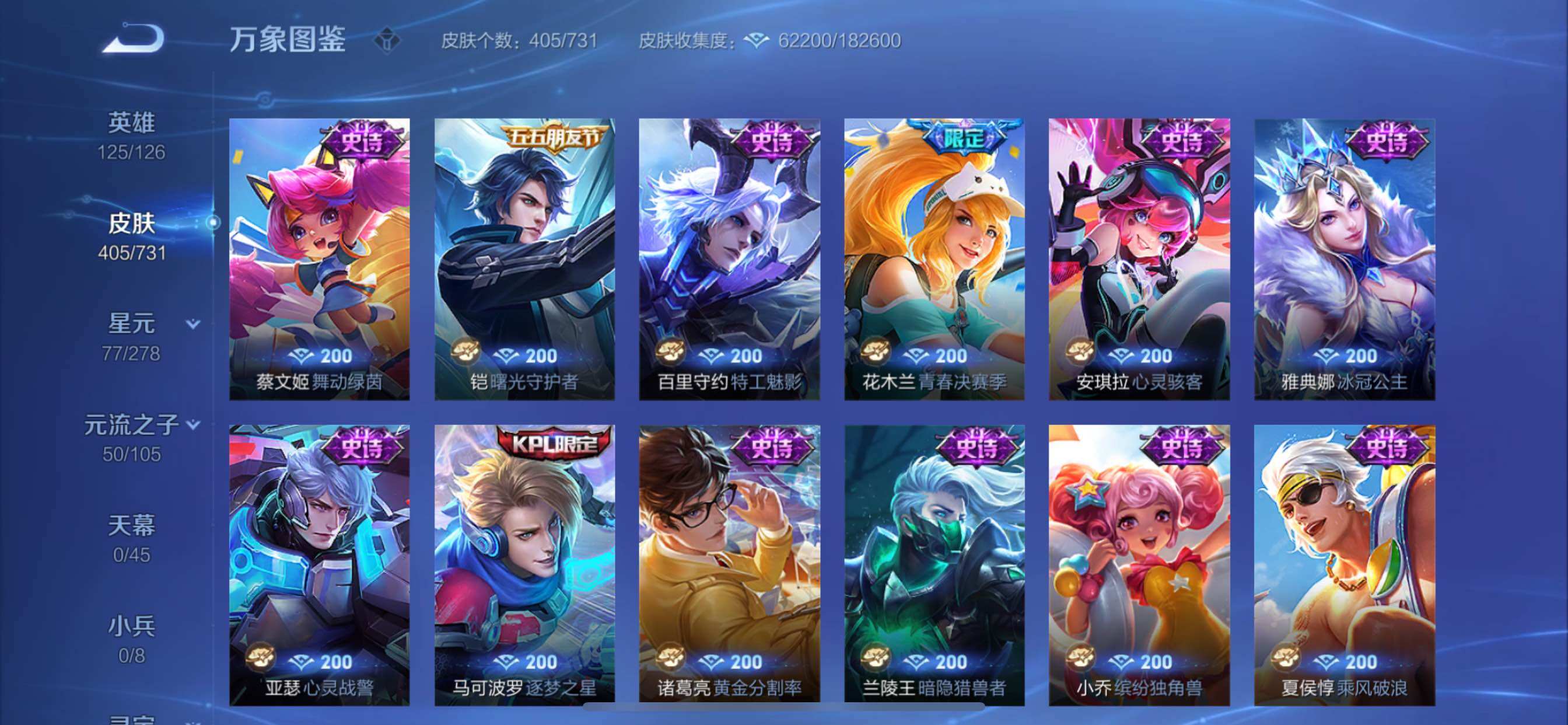 WZCMY3289134王者荣耀账号详情图17