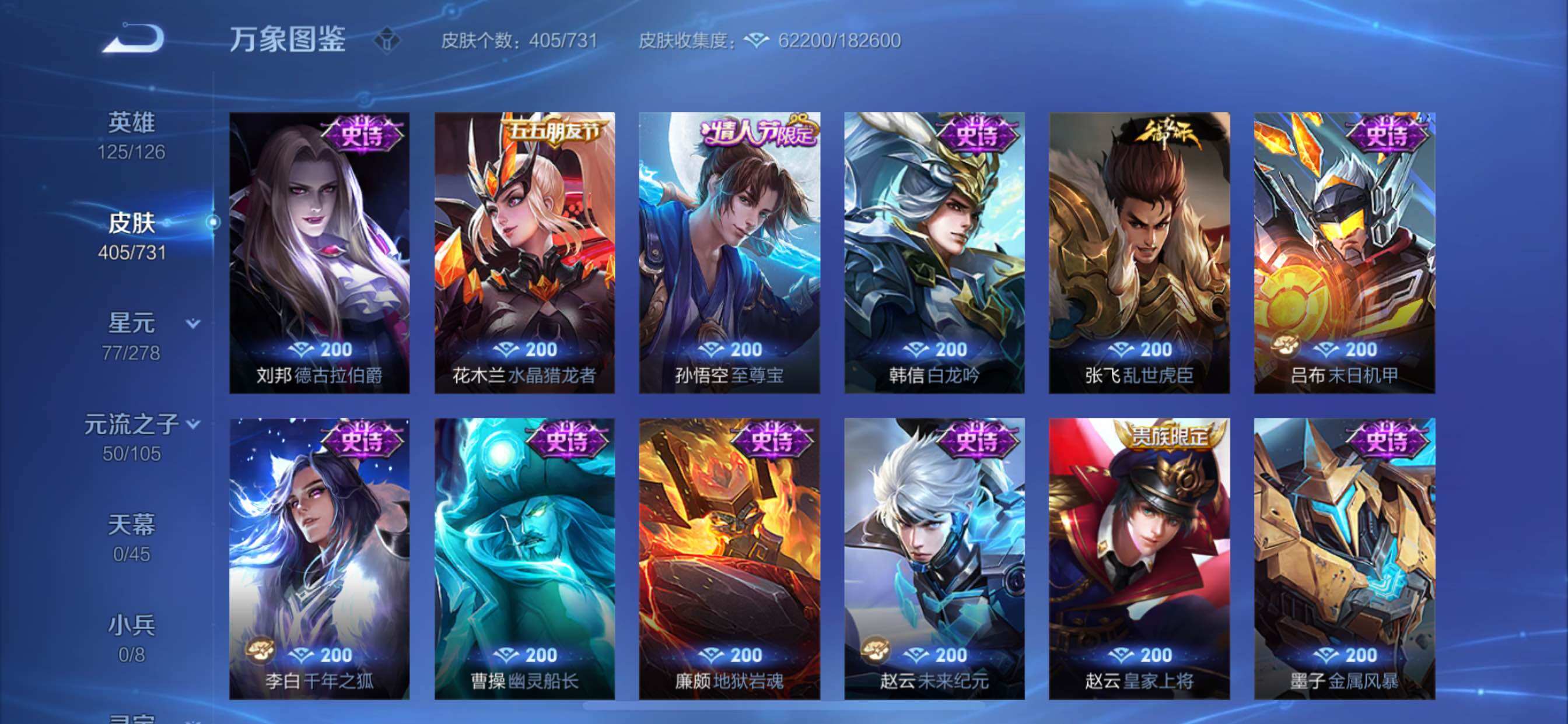 WZCMY3289134王者荣耀账号详情图18