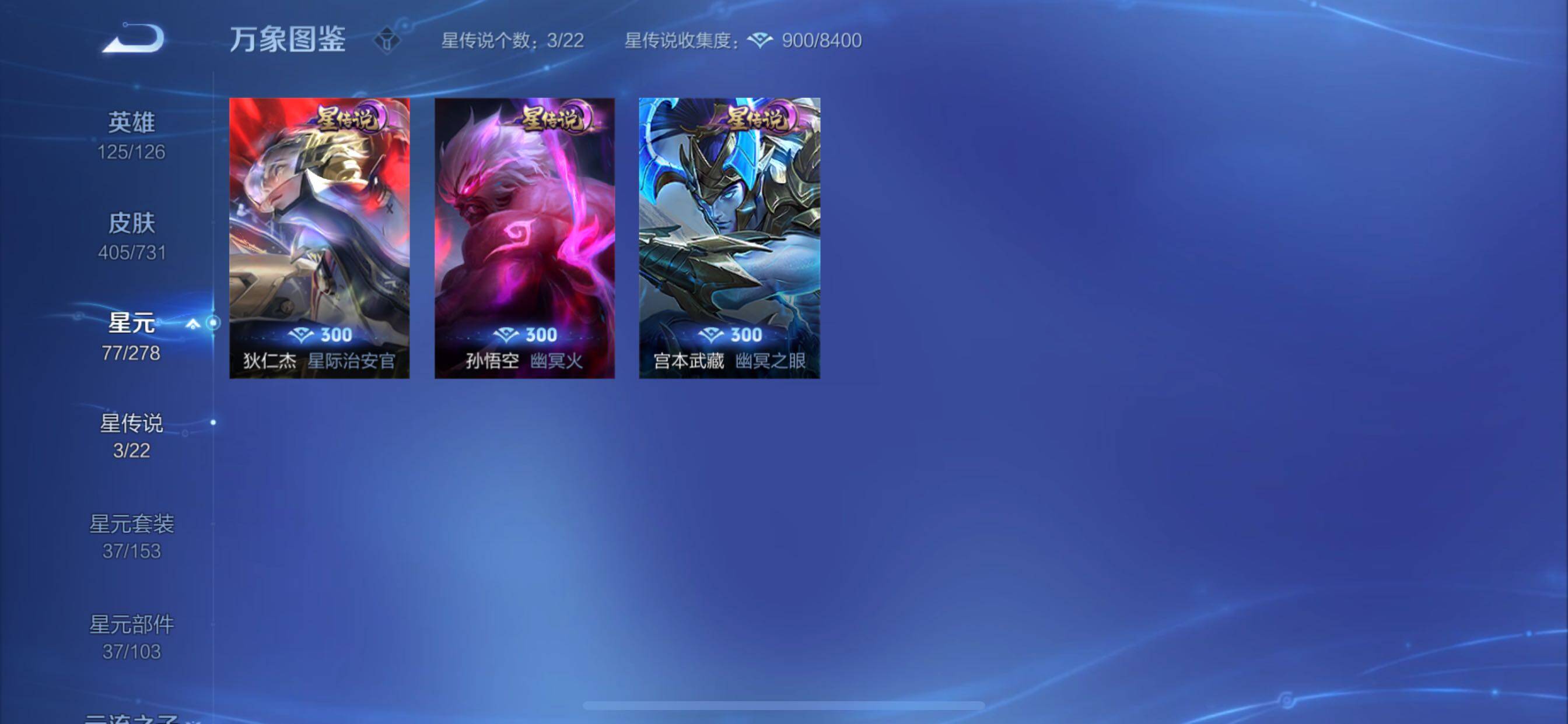 WZCMY3289134王者荣耀账号详情图19