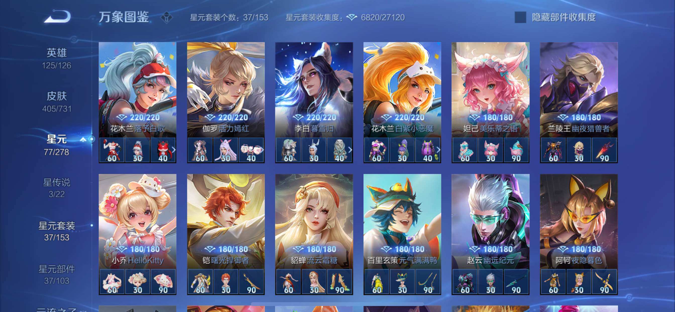 WZCMY3289134王者荣耀账号详情图21