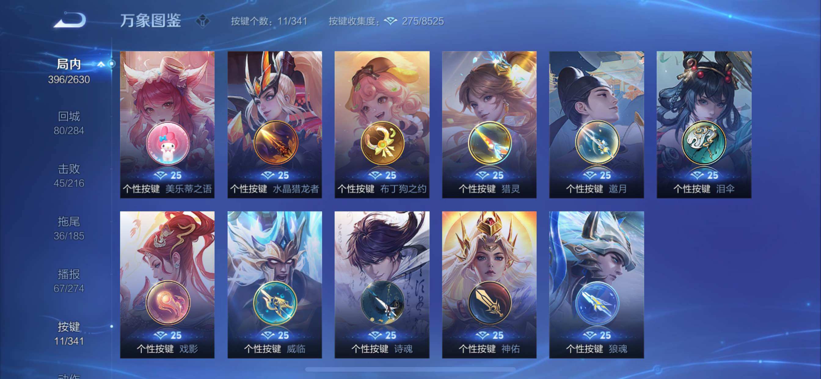 WZCMY3289134王者荣耀账号详情图20