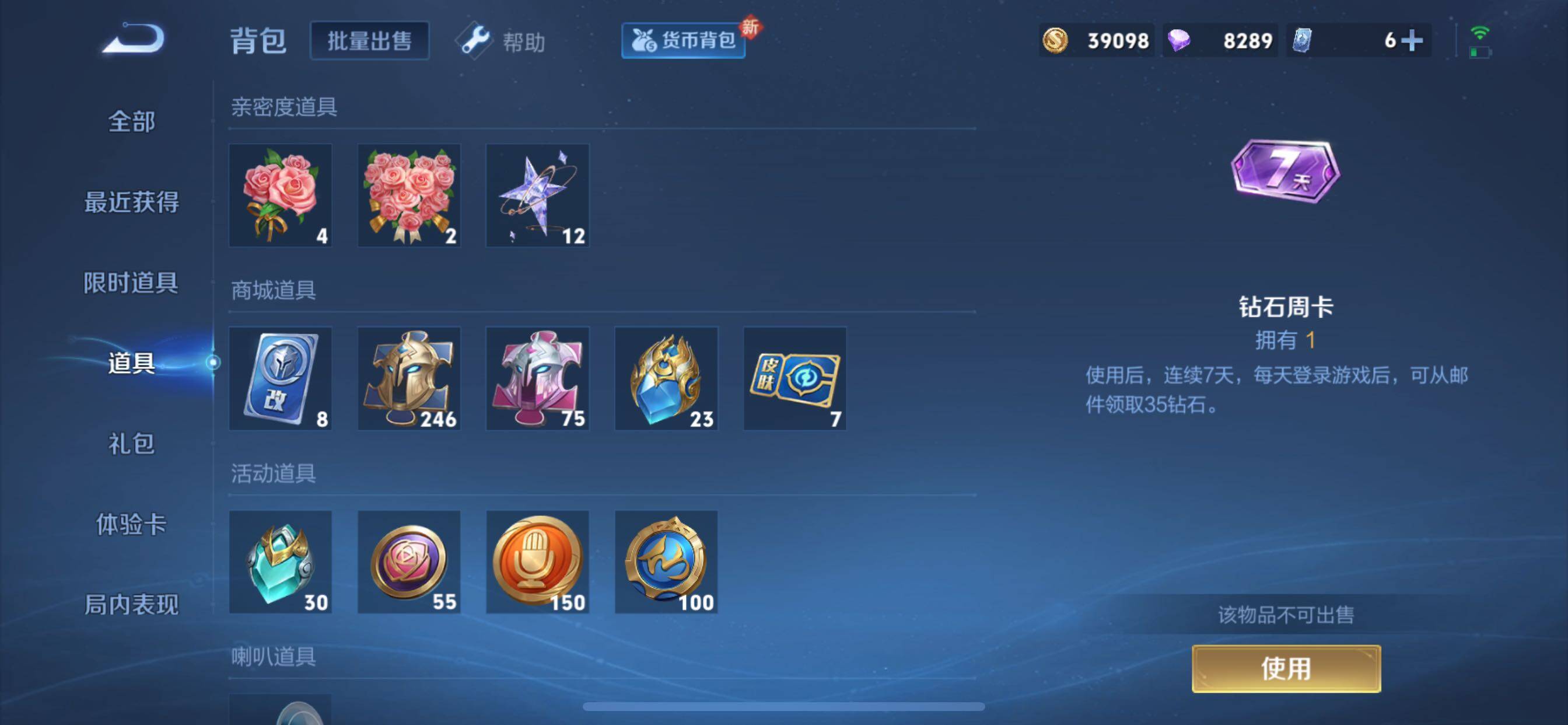 WZCMY3289134王者荣耀账号详情图24
