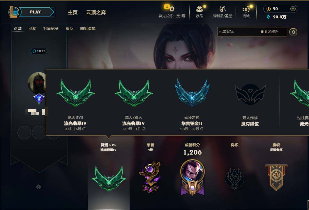 LOLEY312669英雄联盟账号详情图8