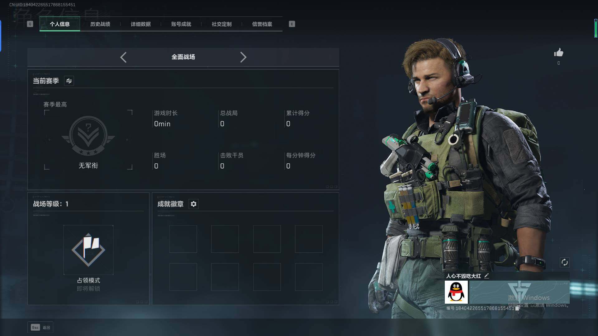 SJZEY332356三角洲行动账号详情图5