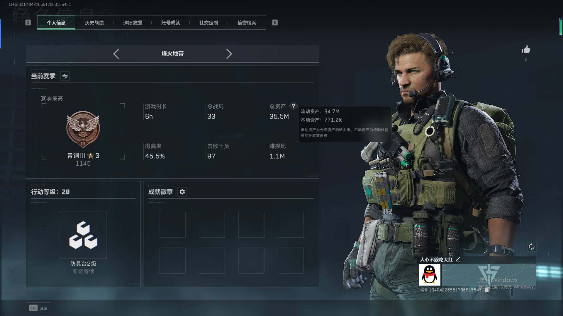 SJZEY332356三角洲行动账号详情图10