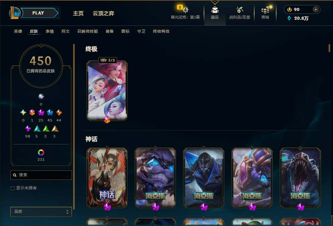 LOLEY312669英雄联盟账号详情图9