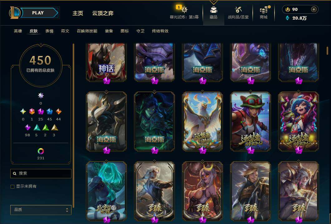 LOLEY312669英雄联盟账号详情图10