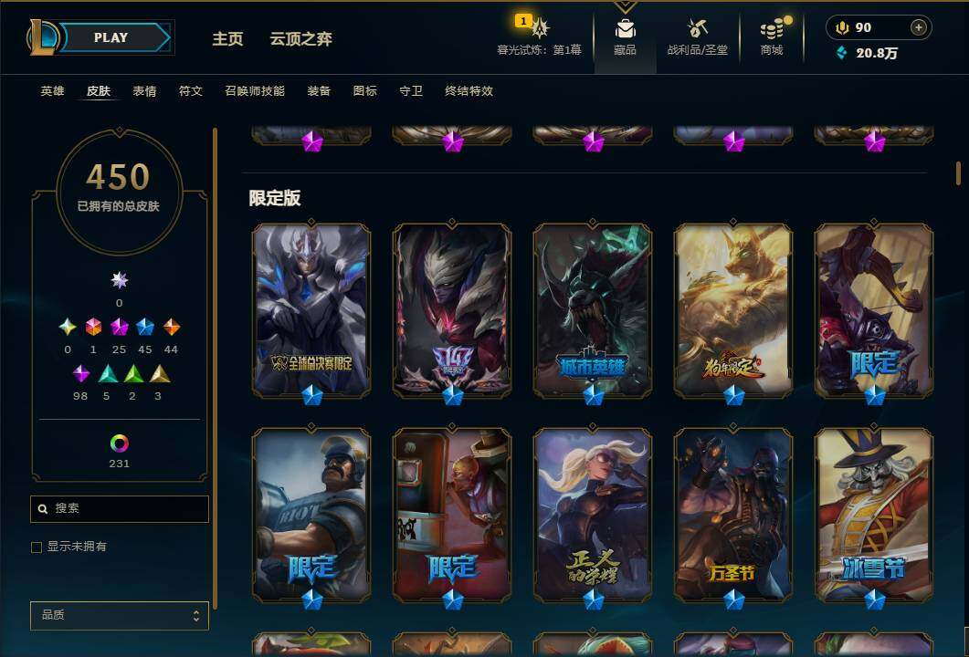 LOLEY312669英雄联盟账号详情图12