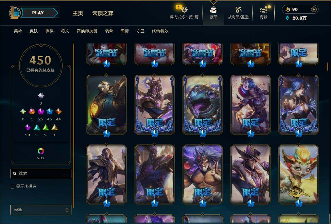LOLEY312669英雄联盟账号详情图14