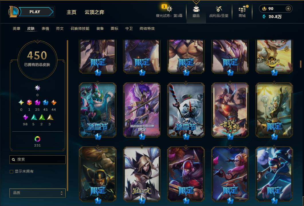 LOLEY312669英雄联盟账号详情图15