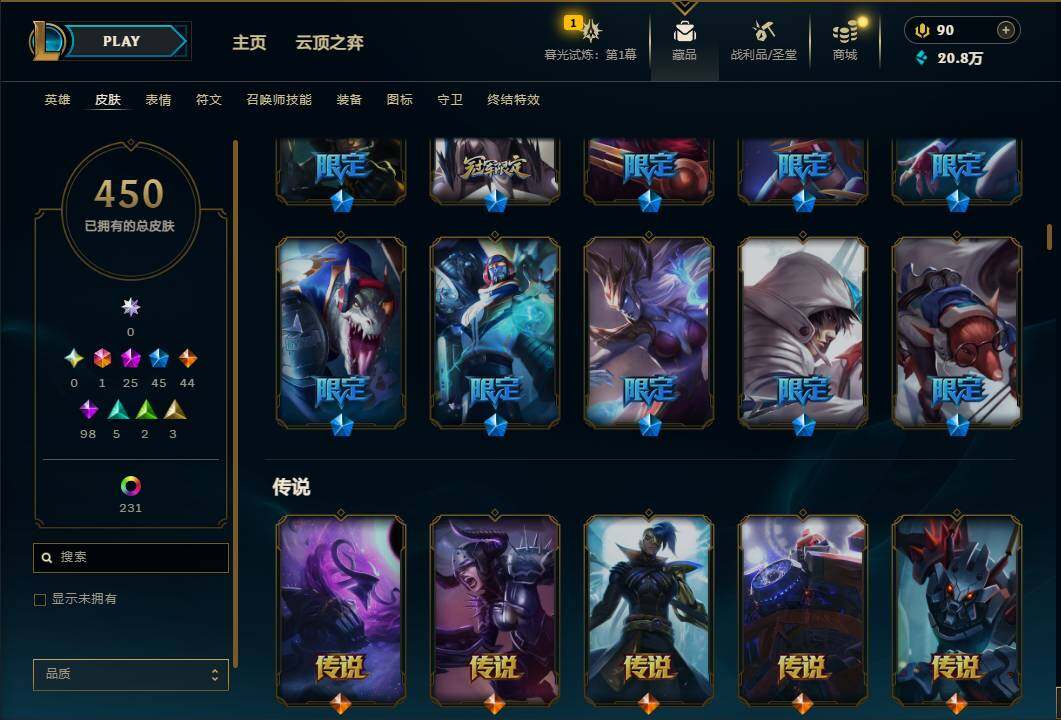 LOLEY312669英雄联盟账号详情图16