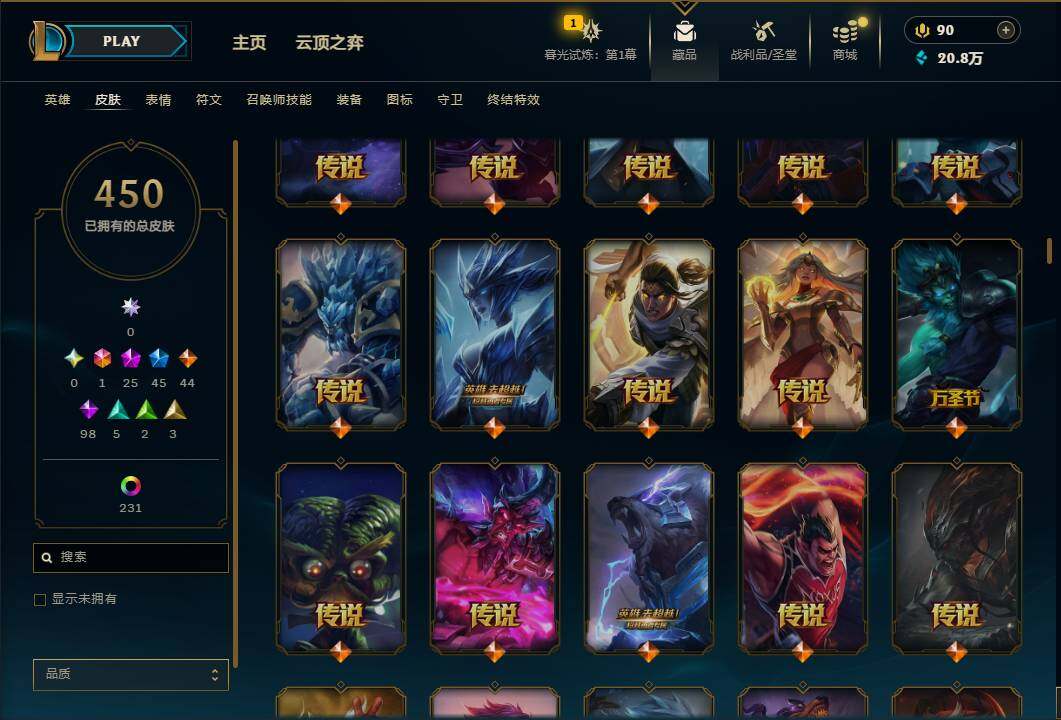 LOLEY312669英雄联盟账号详情图17