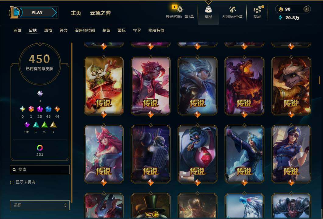 LOLEY312669英雄联盟账号详情图18