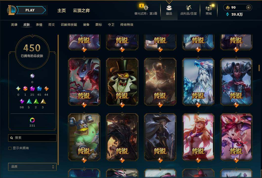 LOLEY312669英雄联盟账号详情图19