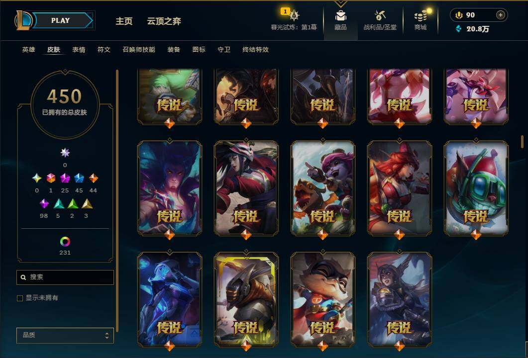 LOLEY312669英雄联盟账号详情图20