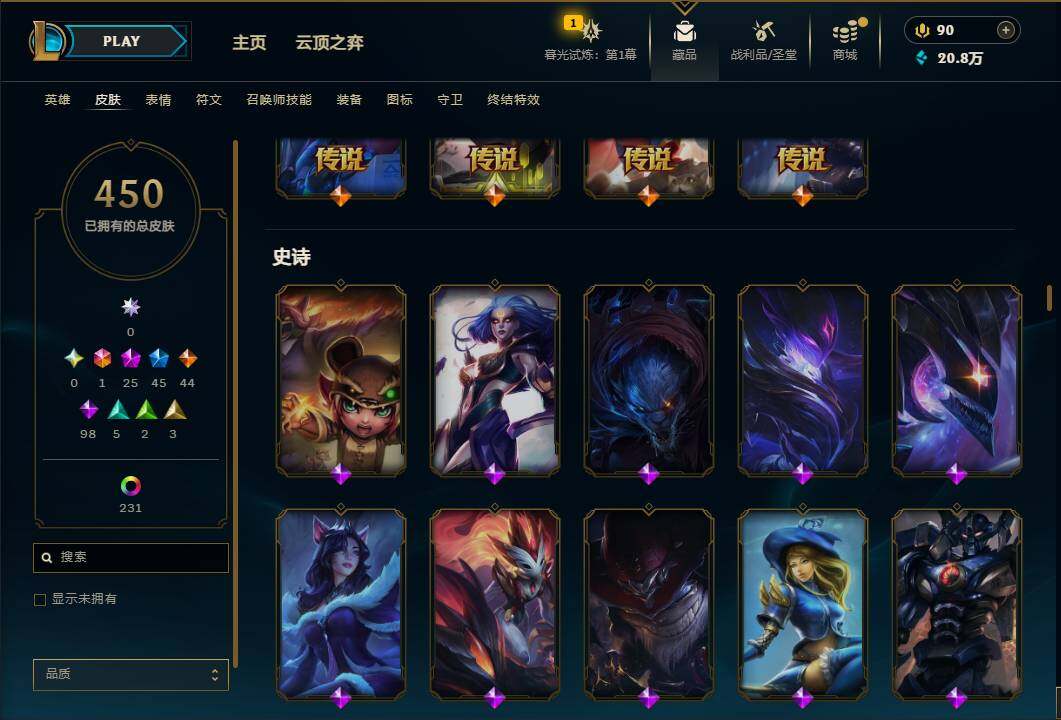 LOLEY312669英雄联盟账号详情图21