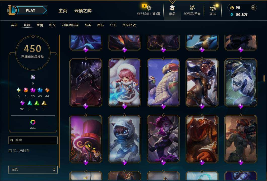 LOLEY312669英雄联盟账号详情图22