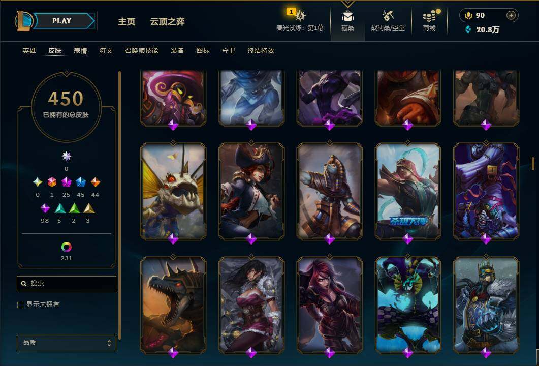 LOLEY312669英雄联盟账号详情图23