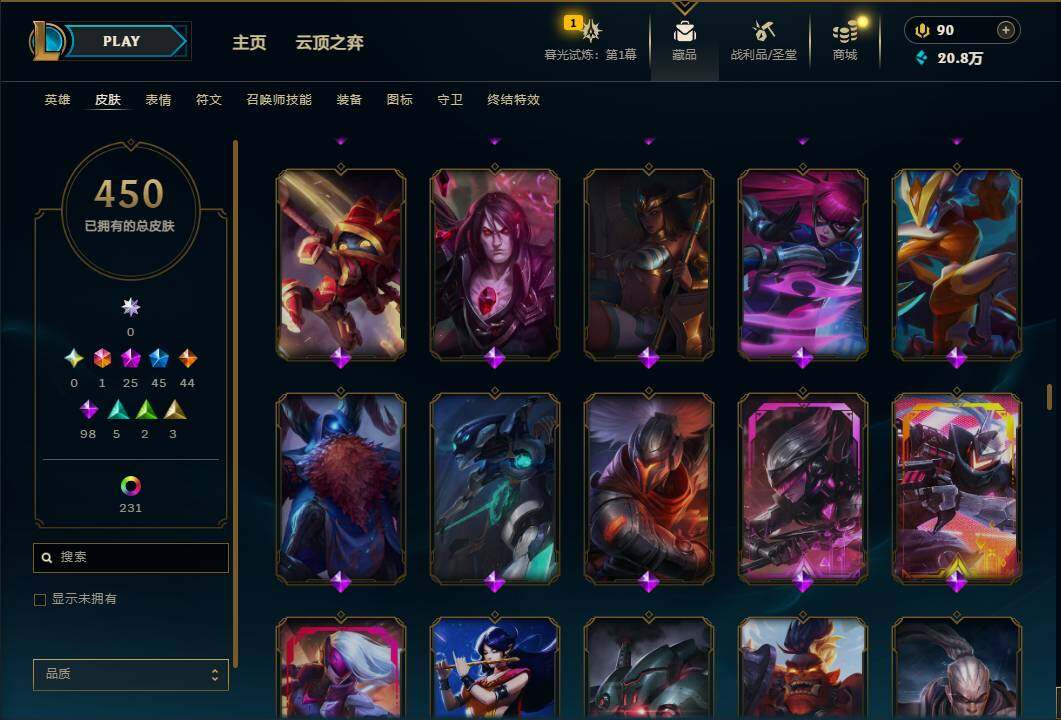 LOLEY312669英雄联盟账号详情图29