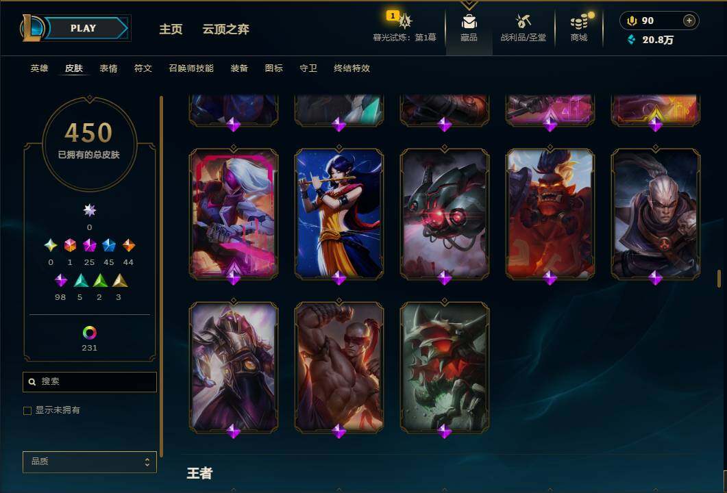 LOLEY312669英雄联盟账号详情图30