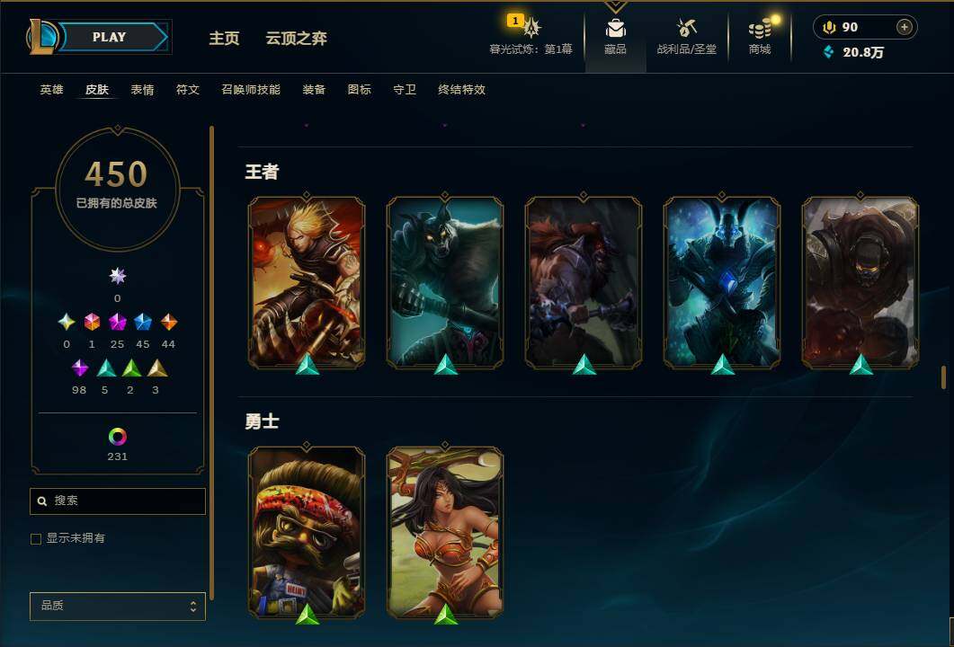 LOLEY312669英雄联盟账号详情图31