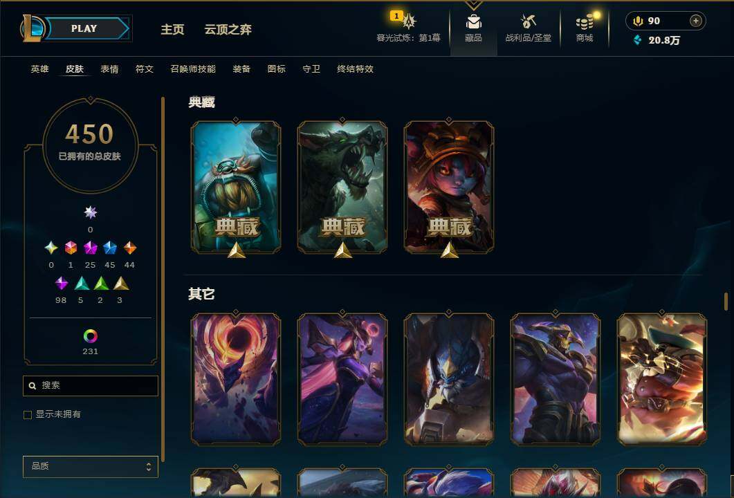 LOLEY312669英雄联盟账号详情图32