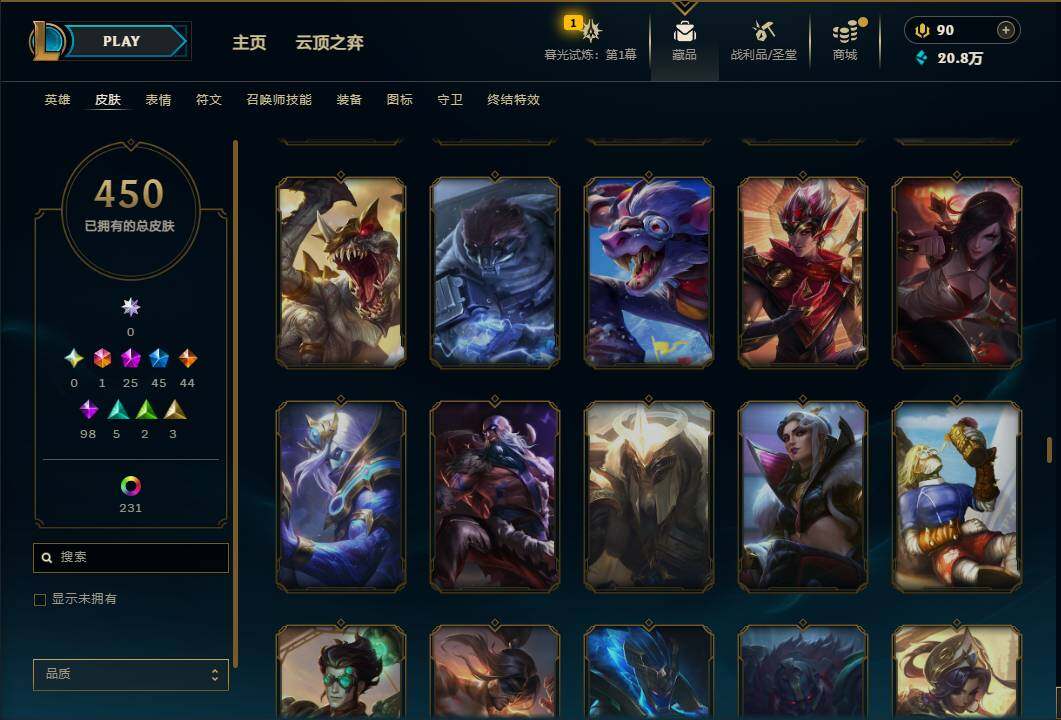 LOLEY312669英雄联盟账号详情图33