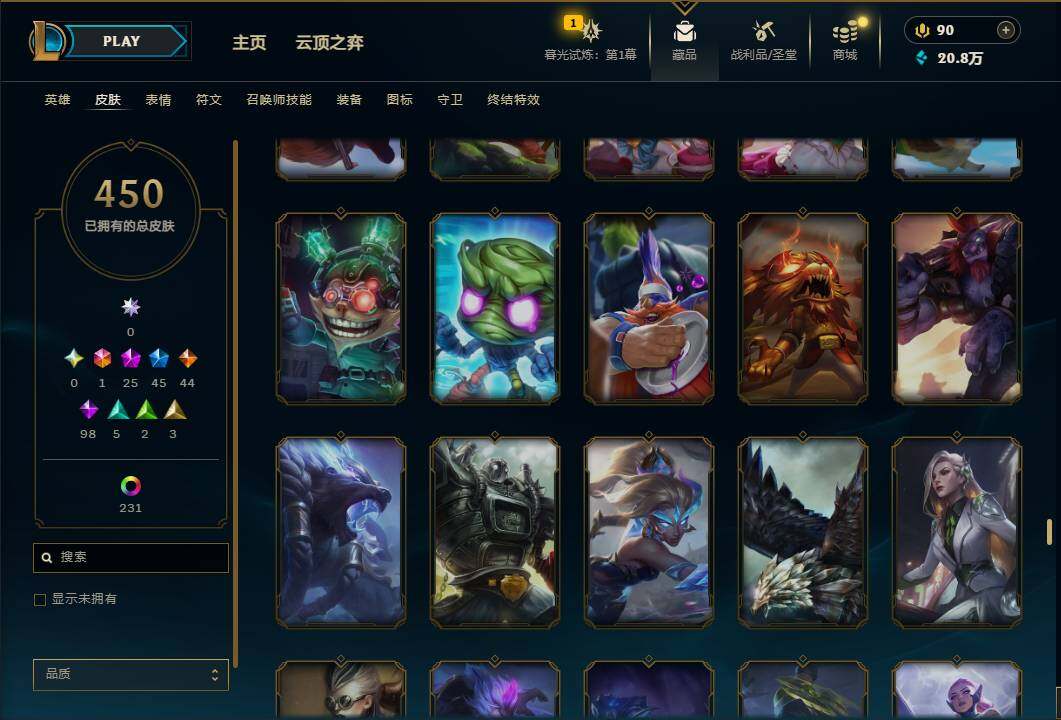 LOLEY312669英雄联盟账号详情图40