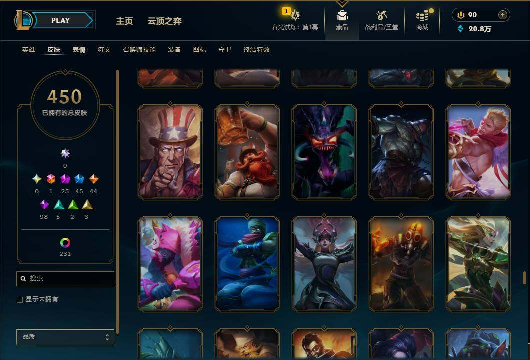 LOLEY312669英雄联盟账号详情图42
