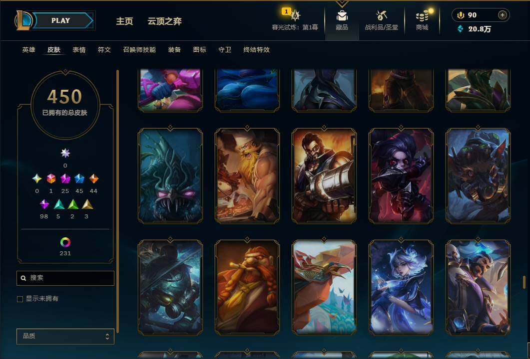 LOLEY312669英雄联盟账号详情图43