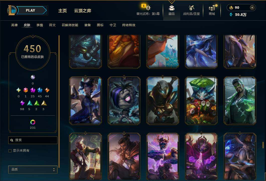 LOLEY312669英雄联盟账号详情图44