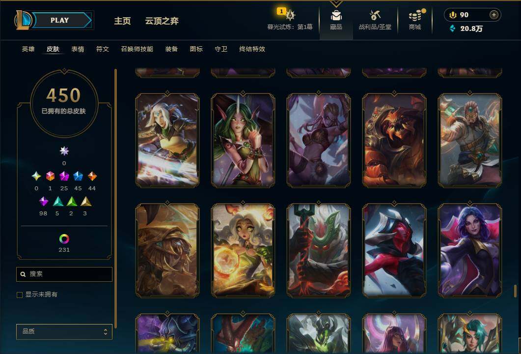 LOLEY312669英雄联盟账号详情图45