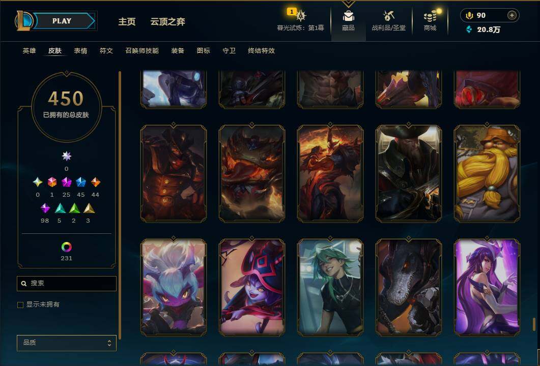 LOLEY312669英雄联盟账号详情图49