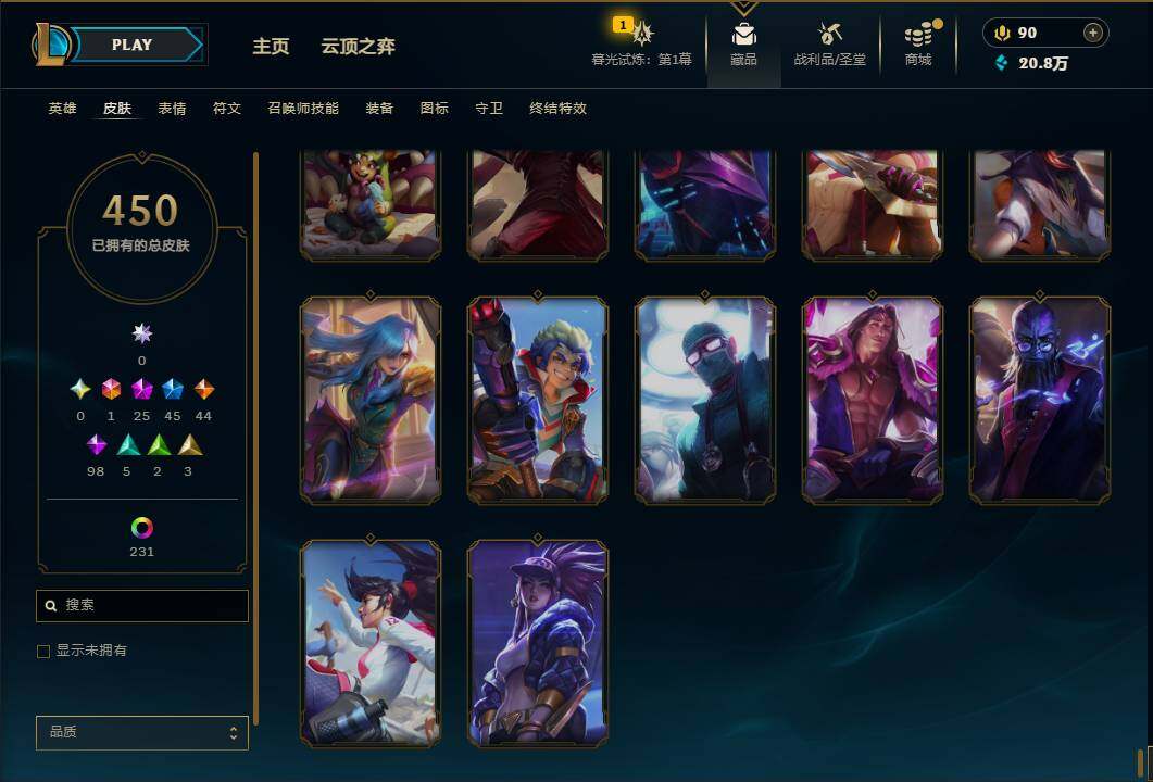 LOLEY312669英雄联盟账号详情图55