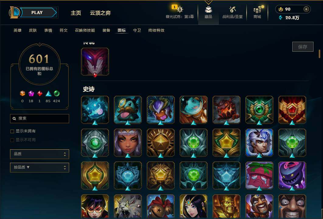 LOLEY312669英雄联盟账号详情图57