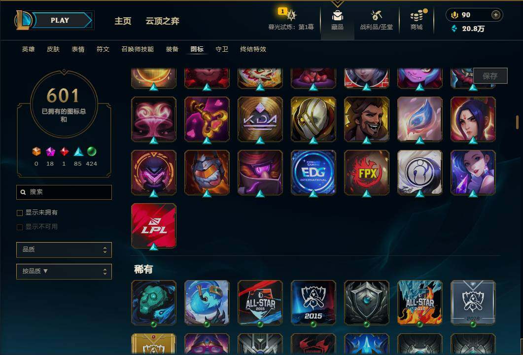 LOLEY312669英雄联盟账号详情图59