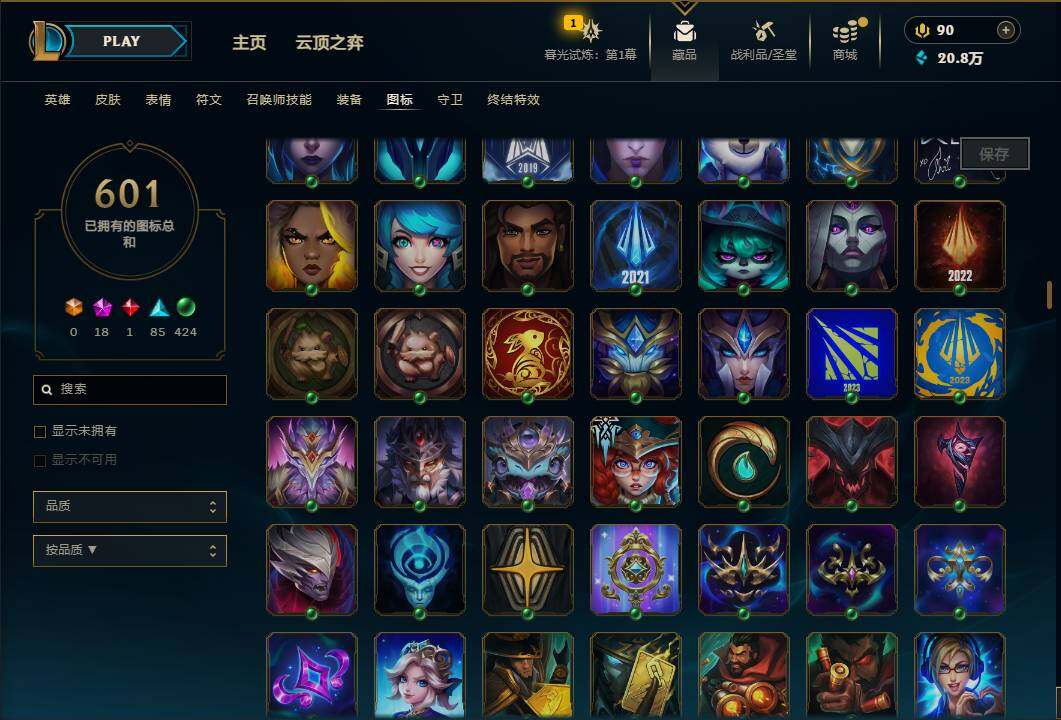 LOLEY312669英雄联盟账号详情图60