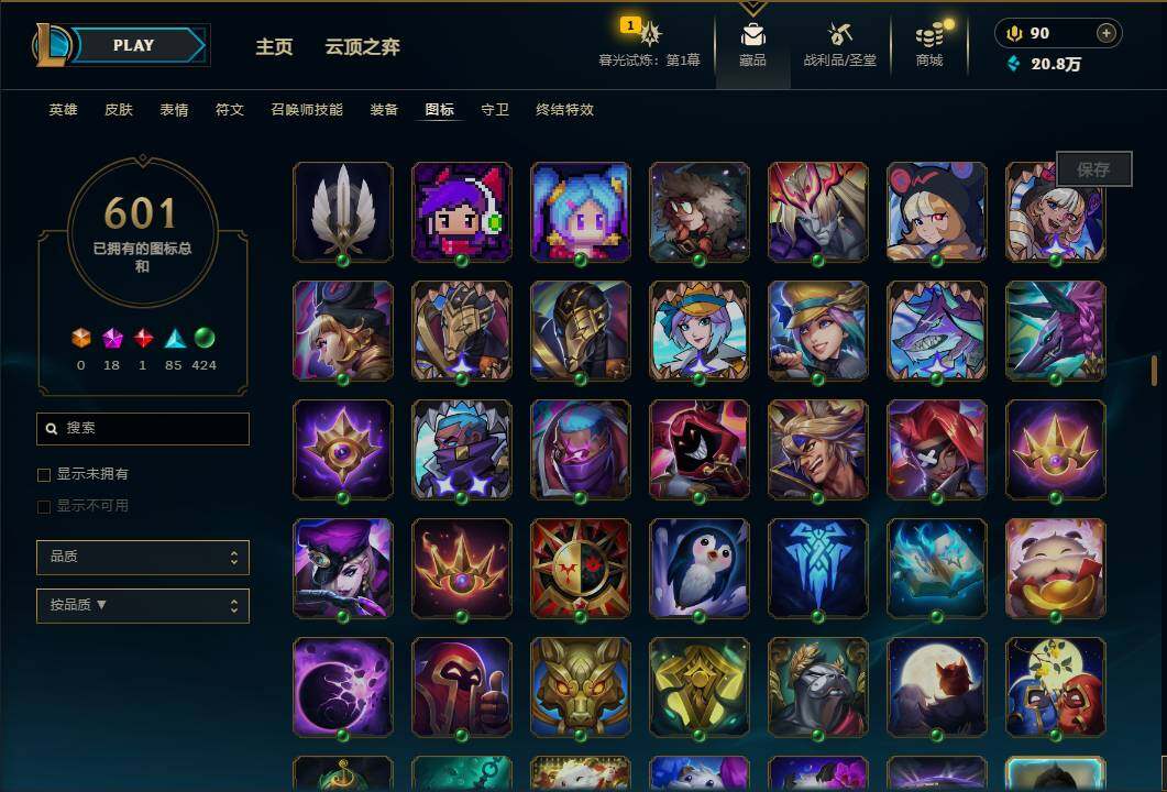 LOLEY312669英雄联盟账号详情图61