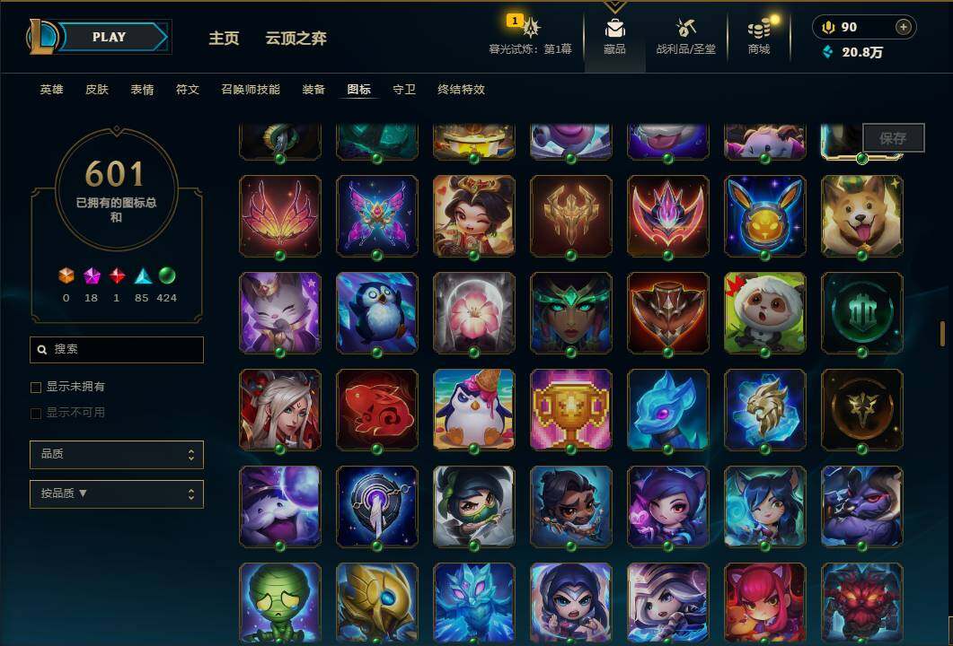 LOLEY312669英雄联盟账号详情图62