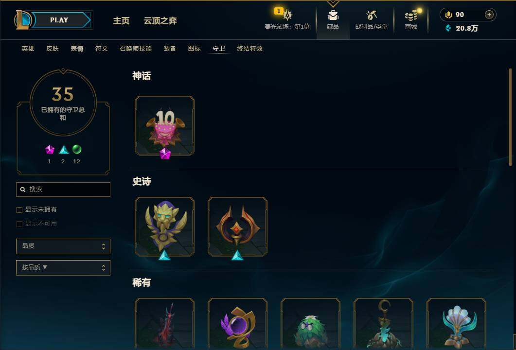 LOLEY312669英雄联盟账号详情图63