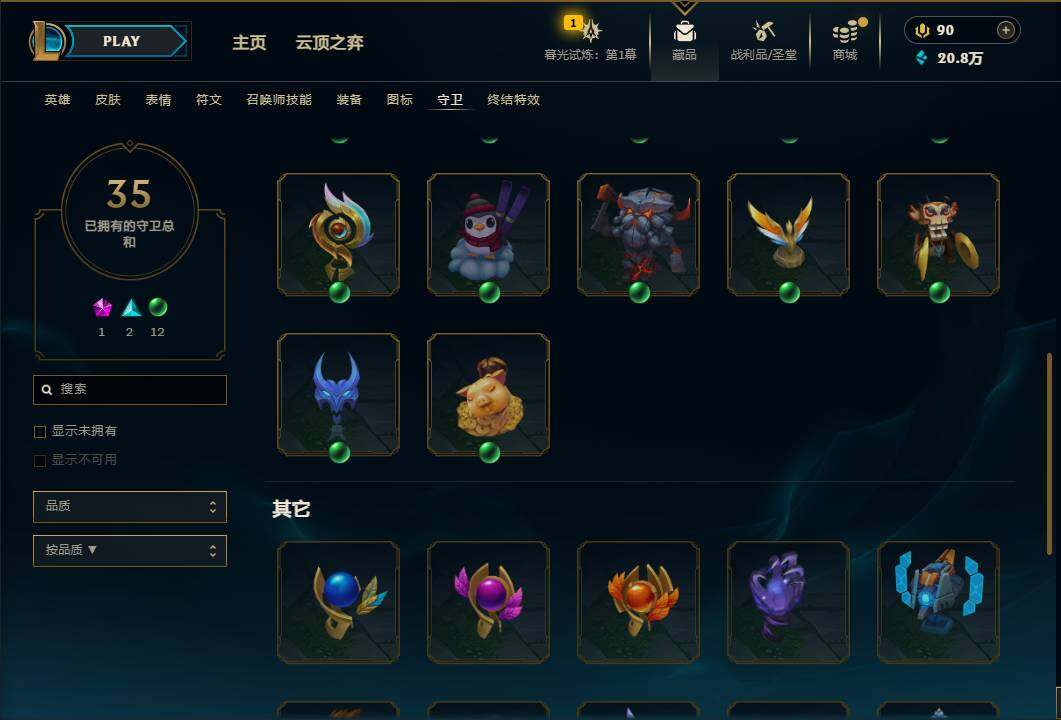 LOLEY312669英雄联盟账号详情图64