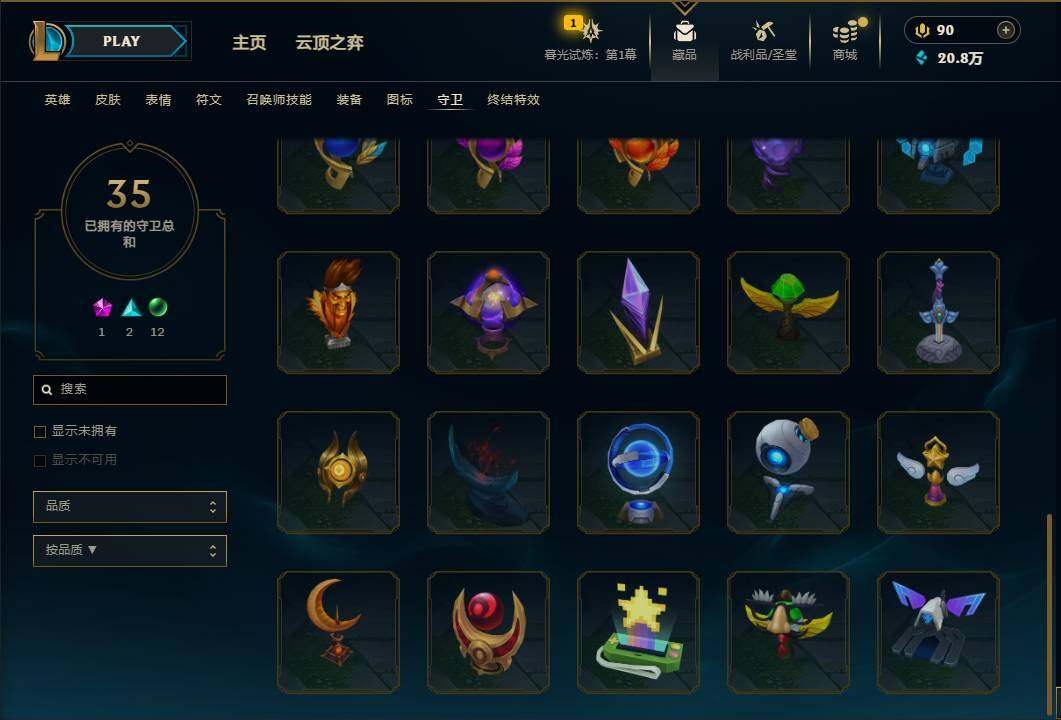 LOLEY312669英雄联盟账号详情图65