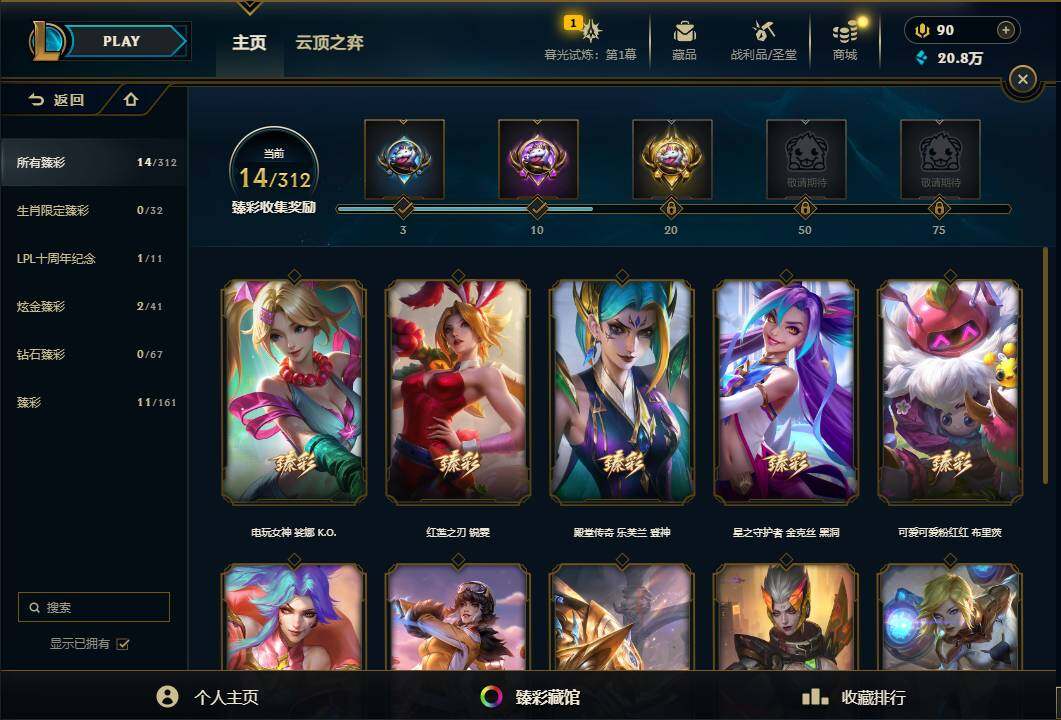 LOLEY312669英雄联盟账号详情图66