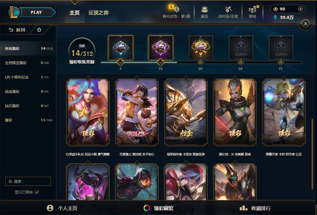 LOLEY312669英雄联盟账号详情图68