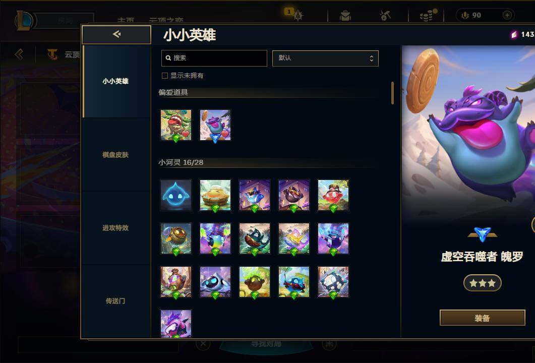 LOLEY312669英雄联盟账号详情图69