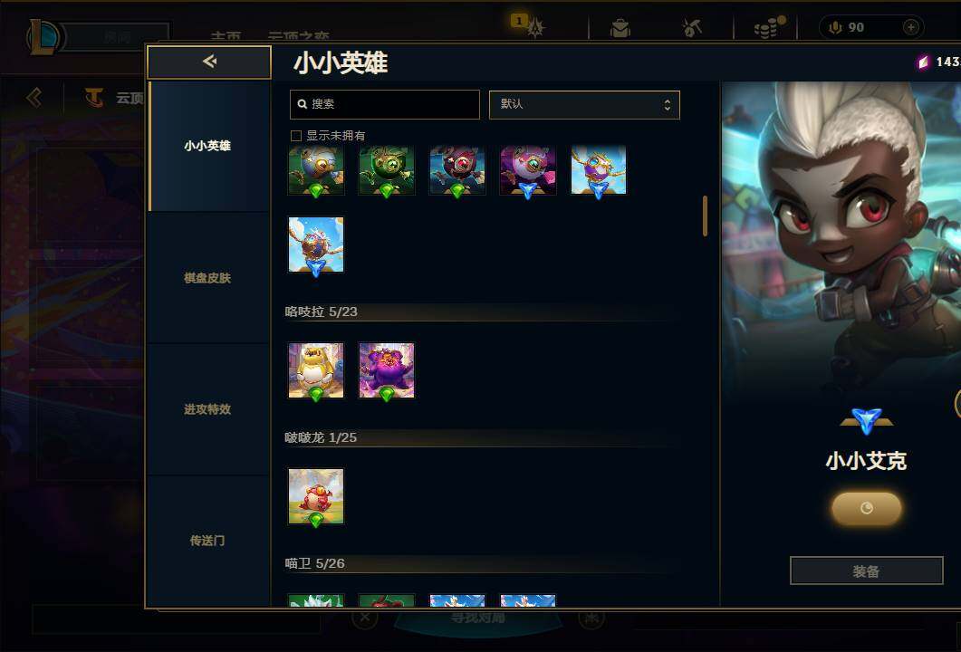 LOLEY312669英雄联盟账号详情图70