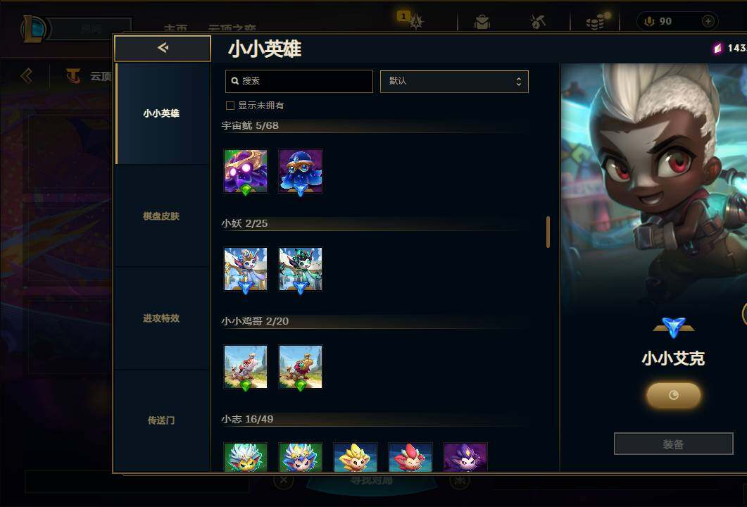 LOLEY312669英雄联盟账号详情图72